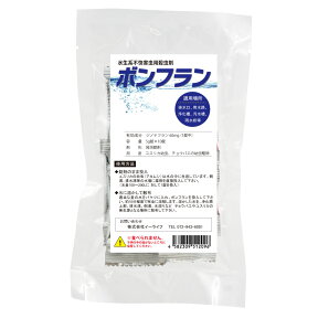 チョウバエ ユスリカ コバエ 駆除 ボンフラン 5g×10錠 ユスリカ駆除 チョウバエ駆除 幼虫駆除 殺虫剤 発泡錠 タブレット 錠剤 発生源対策 排水溝 虫 駆除【送料無料】[R]