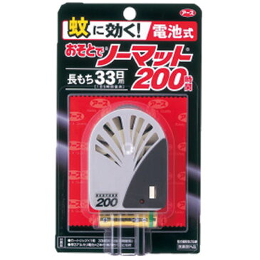 蚊に効く おそとでノーマット200時間 【防除用医薬部外品】携帯用蚊取り 【北海道・沖縄・離島配送不可】