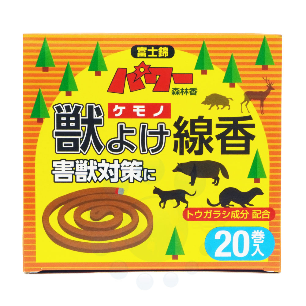 富士錦 パワー森林香 獣よけ線香 20巻 屋根裏小動物 害獣対策に