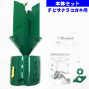 チビサクラコガネ フェロモントラップ ニューウインズパック チビサクラコガネ用 富士フレーバー コガネムシ 対策(3)