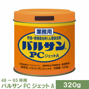 バルサン 使い方 みんな探してる人気モノ バルサン 使い方 レディースファッション バルサン 使い方 みんな探してる人気モノ バルサン 使い方 レディースファッション