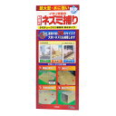 【お買い得セール】イカリ消毒 デカチュークリン 業務用 耐水タイプ 2枚入 ネズミ粘着シート ねずみ駆除 ネズミ捕り 鼠侵入防止