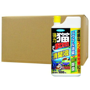 強力 猫まわれ右 消臭液 1000ml×15本 フマキラー ネコ 消臭 除菌 シャワータイプ 【北海道・沖縄・離島配送不可】