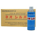 ハエ 蚊 ゴキブリ駆除 ネオシルバー 420ml×30本【防除用医薬部外品】 殺虫剤 ノミ ダニ トコジラミ対策