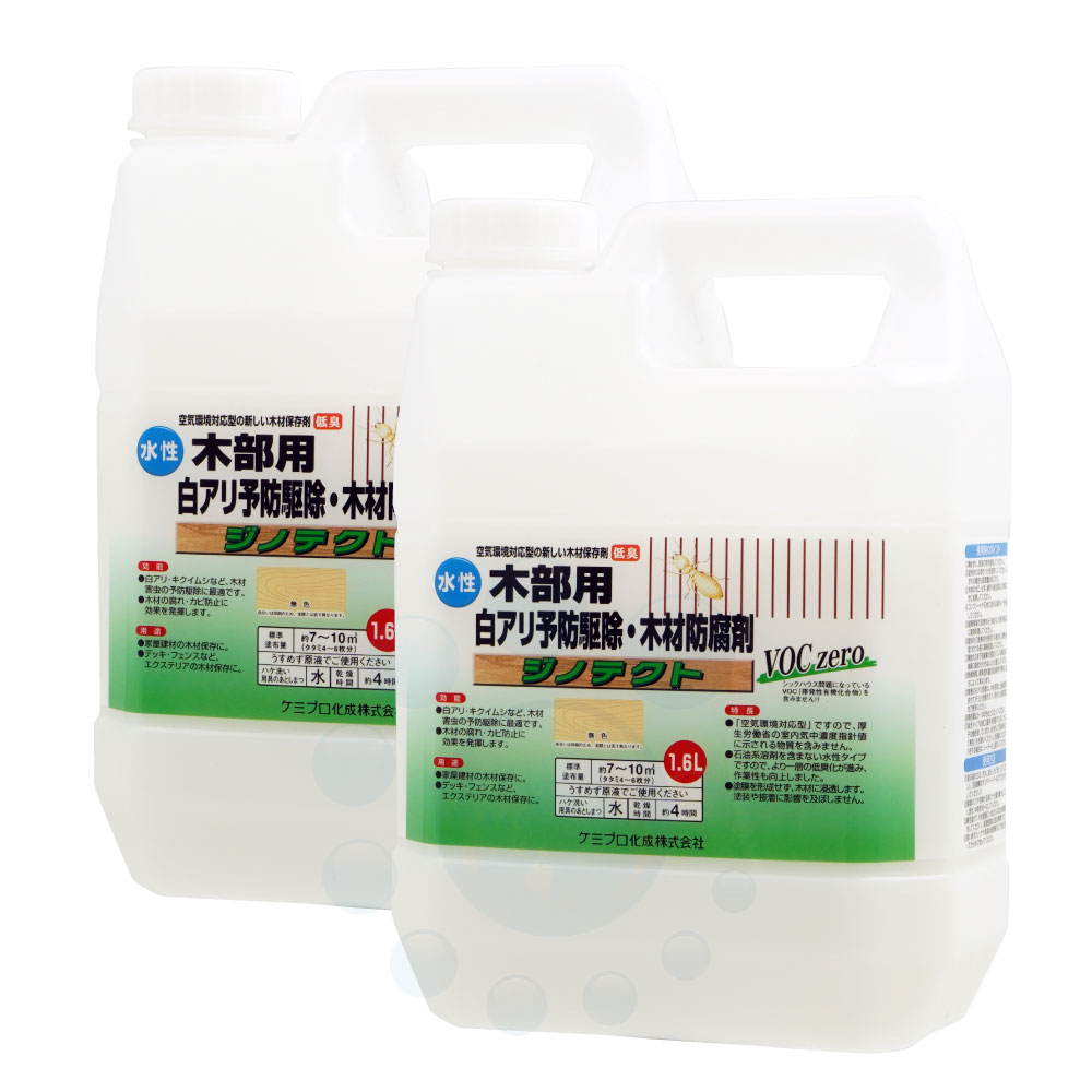 シロアリ駆除剤 ジノテクト 1.6L×2 ケミプロ化成 白あり 木部用 白アリ 予防 駆除 木部防腐剤 防カビ 水性 無色