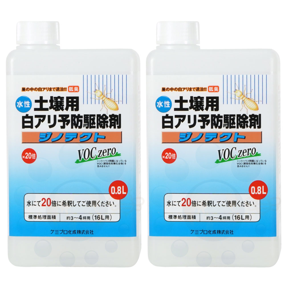 シロアリ駆除剤 ジノテクト 0.8L×2 ケミプロ化成 白あり 土壌用 白アリ予防駆除剤 水性