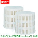 コバエ駆除 ユスリカ駆除 ウルトラベープ PRO用 カートリッジ×2個 1.8倍カートリッジ 電池付 取替 交換 殺虫剤 ウルトラベープ プロ フマキラー 殺虫器 駆除 退治 防除 防止 予防 工場 店舗 施設 送料無料