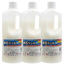 トイレ 尿石除去 ジェル状尿石除去剤 尿石ジェル 1kg×3本 鈴木油脂工業 清掃 掃除 便器