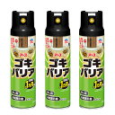 トコジラミ駆除 ゴキブリ駆除 アースゴキバリア 250mL×3本【防除用医薬部外品】 殺虫剤 アース製薬 トコジラミ ナンキンムシ 南京虫 防除 噴霧 スプレー 処理