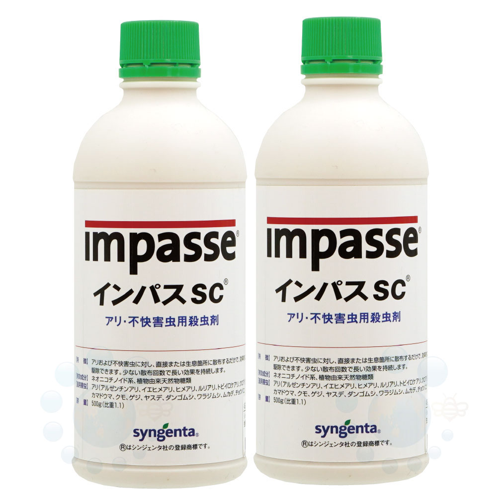 プロ用蟻駆除剤 インパスSC 500g×2本 フロアブル剤 残留噴霧：1000倍希釈 【送料無料】