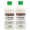 プロ用蟻駆除剤 インパスSC 500g×2本 フロアブル剤 残留噴霧：1000倍希釈 【送料無料】