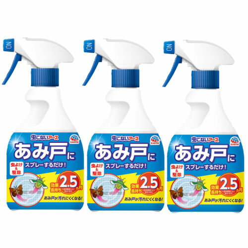 虫こないアース あみ戸にスプレーするだけ 360ml×3本セット アース製薬 チョウバエ ユスリカ 羽アリ カメムシ ヨコバイ ブユ（ブヨ） アブ ガ ハチ チャタテムシ ウンカ