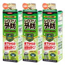 シロアリ駆除 シロアリハンターエアゾール 200ml×3本 白蟻予防