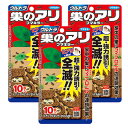 ウルトラ巣のアリフマキラー10個入×3個