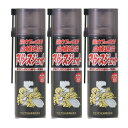 アリシスジェット 480ml×3本 ケミプロ化成