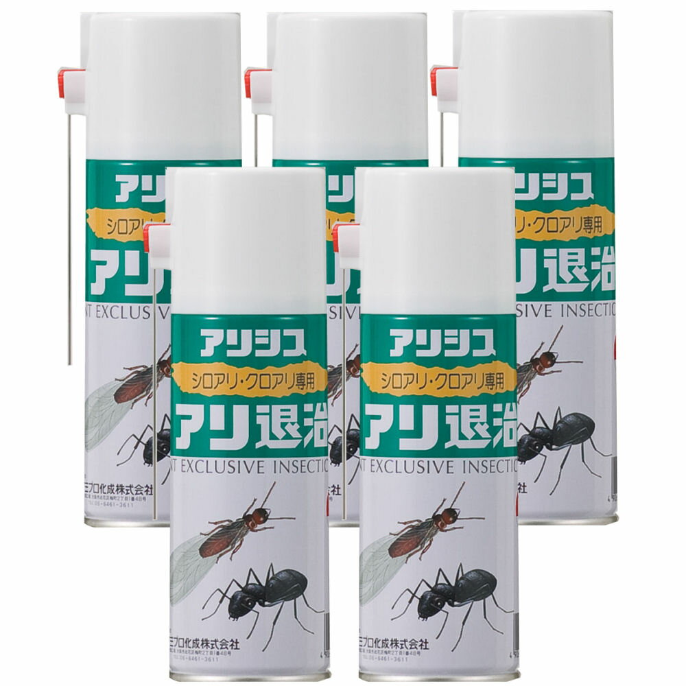 アリシス アリ退治 300ml×5本 スプレー