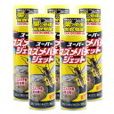 スズメバチ駆除 スーパースズメバチジェット 480ml×5本 ハチ駆除 スプレー 巣の巣処理
