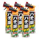 ハチの巣駆除スプレー アースガーデン ハチの巣撃滅 480ml×5本 アース製薬 ハチ駆除 カメムシ駆除