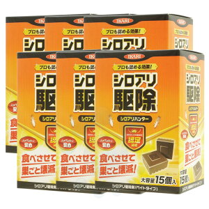 シロアリ駆除 シロアリハンター 大容量 15個入×6箱 業務用 白蟻退治 白アリ用ベイト剤 ヤマトシロアリ 羽アリ対策]