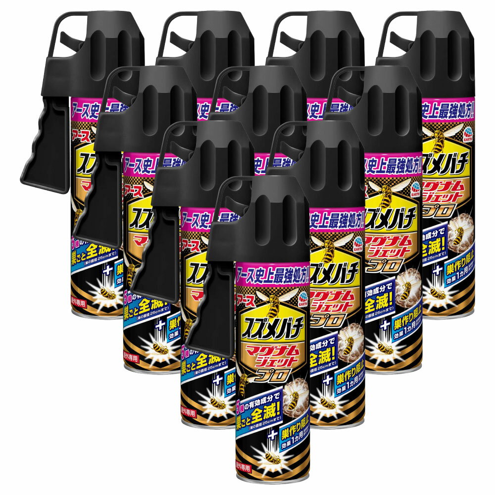 楽天市場】スズメバチマグナムジェットプロの通販 楽天市場】スズメバチマグナムジェットプロの通販