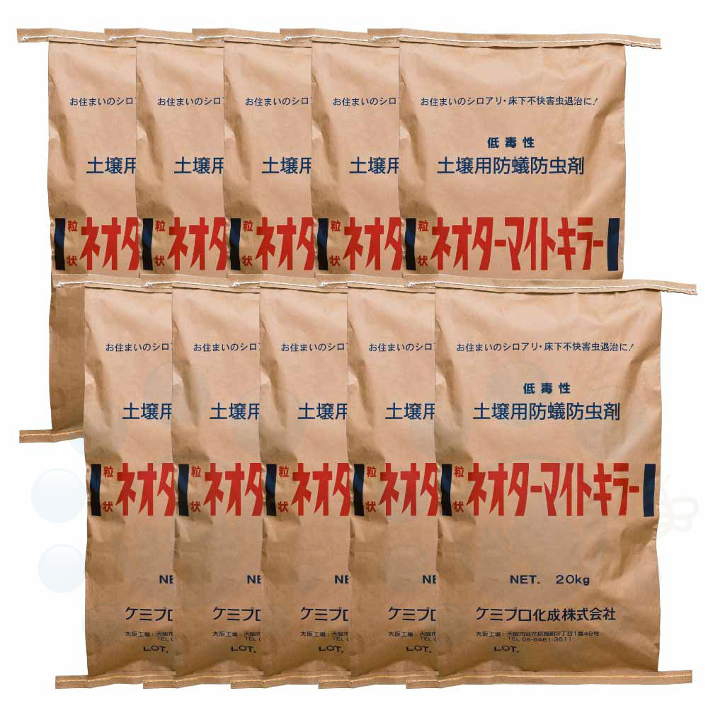粒状ネオターマイトキラー 20kg×10袋 床下に撒いてシロアリ予防 白蟻防除用土壌粒剤 【送料無料】