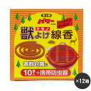 強力煙の力で動物を追い払う 獣よけ線香 10巻 ＋ 携帯防虫器セット×12箱