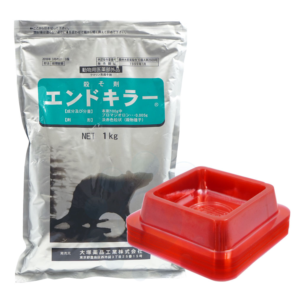 ネズミ対策 エンドキラー1kg 毒餌皿セット ラットレイBT 【動物用医薬部外品】