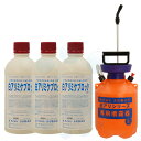 シロアリ 駆除 白アリミケブロック 業務用 400ml×3本+4L専用噴霧器セット