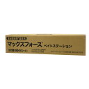マックスフォース専用ベイト容器 マックスフォースベイトステーション 300個入(6個×50シート) 毒餌箱 チャバネゴキブリ駆除 ゴキブリ用 ベイト剤