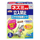 ネズミ捕獲 アースガーデン ネズミ専用立入禁止 エサ付き粘着シート 5セット入 アース製薬 ネズミ粘着板