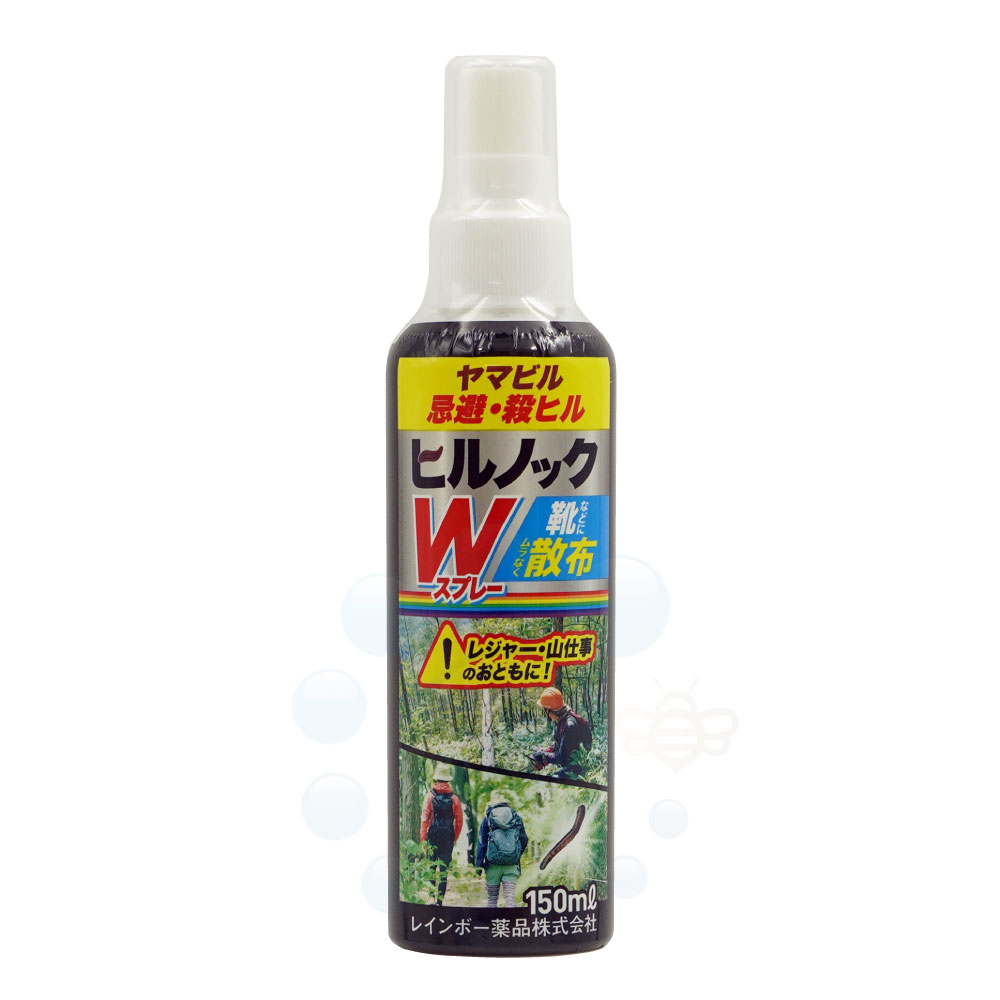 ヤマビル対策 スプレー 速効性 ヒルノックW スプレー 150ml ヤマビル駆除 忌避剤 レジャー 野外 山林 森林 登山 殺ヒル 山ビル 【北海道・沖縄・離島配送不可】