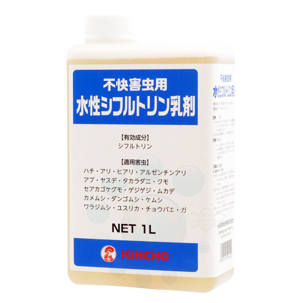 カメムシ ヒアリ ムカデ クモ 駆除 金鳥 不快害虫用 水性シフルトリン乳剤 1L タカラダニ セアカゴケグモ ゲジゲジ ダンゴムシ ケムシ ワラジムシ ユスリカ チョウバエ ガ 対策