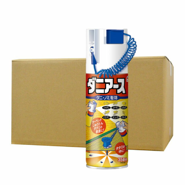 商品名 ダニアース 内容量 300ml×20本 生産国・生産地域 日本 有効成分 フェノトリン0.25 w/v％、メトキサジアゾン0.025 w/v％、アミドフルメト0.2 w/v％（原液量200ml） 成　分 1号灯油、DME、他1成分 効果・効能 屋内塵性ダニ類の増殖抑制と駆除、イエダニ、マダニ及びノミの駆除 区　分 防除用医薬部外品 広告文責 株式会社イーライフ　［TEL］ 072-943-6003 効果持続期間 増殖抑制効果：約2ヵ月 ※使用環境により異なります。 販売元 アース製薬株式会社 ●商品特長 ◆3種類の薬剤配合！ タタミの中やタタミ・カーペットの表面に潜むダニ・ノミを駆除 ◆2WAYノズル採用 ・藁床タタミの中には特殊ノズルで注入噴射 （青いノズルを直角に起こして使用） ・タタミ・カーペットの表面には直接噴射 （青いノズルを起こさずに使用） ◆ダニを駆除し、増殖抑制効果が約2ヵ月続きます。 ※使用環境により異なります。 ●使用方法 &nbsp; 使用前に必ず製品表示を読み、十分理解した上で使用してください。 【使用方法】 ◆屋内塵性ダニ類、イエダニ、マダニ、ノミの生息または発生する場所に換気しながら使用すること。 ◆ダニの死骸や糞はアレルギーの原因となるので、使用後に掃除機をかけることをおすすめします。 ＜タタミの中＞ （1）青いノズルを直角に起こし、青いボタンをキャップから外す。 （2）青いボタンについている針をタタミにまっすぐ根元まで差し込む。 ※針についている透明のカバーをつけたまま差し込む。 （3）青いボタンを指で押さえたまま、噴射ボタンを押して噴射する。 ※チューブを30cm以上伸ばさないこと （4）噴射は1ヵ所に3秒間の割合で、1畳につき6ヵ所以上に注入噴射する。 内部注入と表面噴射で約12畳処理できます。 ＜カーペット・じゅうたん・板間・タタミの表面＞ カーペットやタタミなどの表面には青いノズルを起こさないで、噴射ボタンを押して噴射する。 この時40〜50cm離して均一に処理する。噴射する場合は、缶を横にしたり、傾けすぎたりしないように注意すること。 ◆カーペット・板間などの場合 1&#13217;あたり約10秒間（1畳あたり約15秒）噴射する（約35畳分）。 ◆タタミの表面の場合 1畳あたり約30秒間（1&#13217;あたり15〜20秒）噴射する（約20畳分）。 ※寝具にはダニアーススプレーをお使いください。 ●使用上の注意 注意−人体に使用しないこと 【してはいけないこと】 ◆人体に向かって噴射しないこと。また噴射気体を吸入しないこと。 ◆本剤は可燃性ガスを使用しているので、火気には十分注意すること。 ◆使用後は、部屋をニオイが気にならなくなるまで十分換気してから入室すること。 ◆7分以上連続噴射しないこと。 【相談すること】 ◆万一身体に異常が起きた場合は、直ちに本品がピレスロイド系、オキサジアゾール系、トリフルオロメタンスルホンアミド系の薬剤を含む商品であることを医師に告げて、診療を受けること。 【その他の注意】 ◆定められた使用方法、使用量を守ること。 ◆噴射中は窓を開け、噴射する人以外の者の入室を避けること。 ◆皮膚、目など人体にかからないようにすること。薬剤が皮膚についた場合は、直ちに石けんと水でよく洗い流すこと。また、目に入った場合は、直ちに水でよく洗い流すこと。 ◆飲食物、食器、子供のおもちゃ、観賞魚・小鳥などのペット類、飼料、観賞植物にかからないようにすること。 ◆アレルギーやかぶれなどを起こしやすい体質の人は、薬剤に触れないようにすること。 ◆変色のおそれがあるので、タタミ・カーペット以外の家具や建具などに薬剤がかからないようにすること。 ◆繰り返し使用する場合は、1週間以上の間隔をあけて使用すること。 ◆噴射針はタタミ専用なので、タタミ以外に差し込んで使用しないこと。噴射針は、藁床タタミには使用できるが、藁床タタミ以外のタタミについては使用できないので、表面に処理すること。使用後は針をつけたままにせず、必ずもとの収納位置にもどすこと。また、先が鋭く尖っているので、ケガをしないように注意すること。針を指などに刺してしまった場合は医師に相談すること。 ◆タタミに注入するときは、噴射針が抜けないようにチューブを極端にのばして使用しないこと。 ◆タタミやカーペットの表面処理後は、乳幼児が薬液をなめないよう注意するとともに、処理後薬液が乾くまでの間は、乳幼児がはわないように注意すること。 ◆床暖房のタタミは薄く、針を刺すと温水パネルが破損するため、決して針は刺さないこと。 【保管及び取扱上の注意】 ◆直射日光（車の中等）や火気を避け、子供の手の届かない涼しい所に保管すること。 ◆缶のさびを防ぐため、水回りや湿気の多い場所に置かないこと。 【廃棄の方法】 ◆本品は使い切ってから捨ててください。 ◆捨てるときは、風通しが良く、火気のない屋外で、風下に向かって人にかからないように噴射ボタンを押し、噴射音が消えるまでガスを抜いて、燃えないゴミとして捨ててください。その際、ノズルを倒して、噴射ボタンを押したまま、スプレー前面部の溝に側面からつまようじ等を差し込むと、噴射ボタンがロックされ最後までガスを抜くことができます。 ◆大量に使い残した缶の廃棄方法はお手数ですがアース製薬お客様からお気づきを頂く窓口にお問い合わせください。 【火気と高温に注意】 ◆高圧ガスを使用した可燃性の製品であり、危険なため、下記の注意を守ること。 (1)炎や火気の近くで使用しないこと。 (2)火気を使用している室内で大量に使用しないこと。 (3)高温にすると破裂の危険があるため、直射日光の当たる所やストーブ、ファンヒーター等の近くなど温度が40度以上となる所に置かないこと。 (4)火の中に入れないこと。 (5)使い切って捨てること。 高圧ガス：LPガス/DME 火気厳禁 ※パッケージは予告なく変更されることがあります。 関連商品ダニ駆除 ダニアース 300ml×10本 【防除用医薬部外品】...ダニ駆除 ダニアース 300ml×2本 【防除用医薬部外品】...ダニ駆除 ダニアース 300ml×5本 【防除用医薬部外品】...14,652円3,069円7,425円マダニ駆除 アースガーデン ヤブ蚊マダニジェット 480ml×20本 ...ダニ駆除 ダニアース 300ml 【防除用医薬部外品】 アース製薬 カ...マダニ駆除 アースガーデン ヤブ蚊マダニジェット 480ml×3本 【...12,340円1,584円2,021円