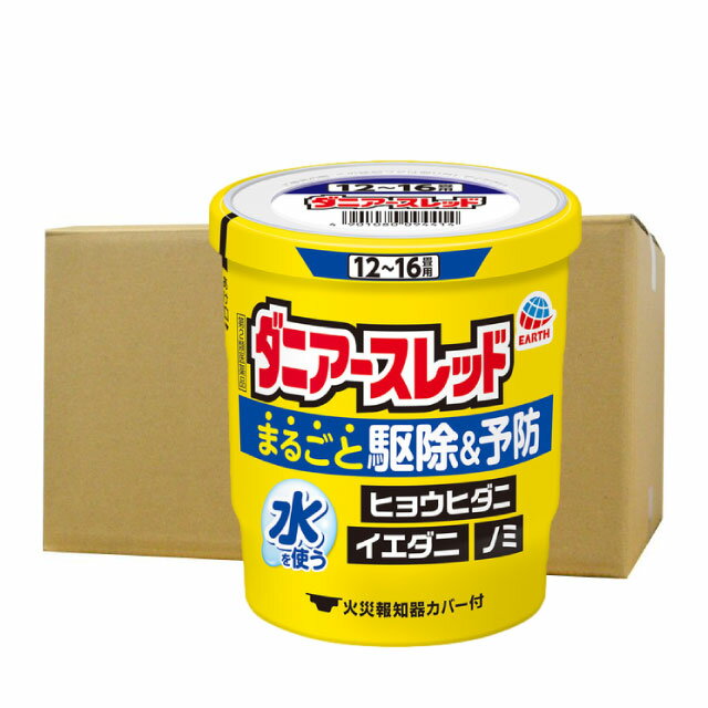 商品名 ダニアースレッド 12〜16畳用 内容量 20g×30個 生産国・生産地域 日本 有効成分 フェノトリン（ピレスロイド系）10.9％、メトキサジアゾン（オキサジアゾール系）1.7％、アミドフルメト（トリフルオロメタンスルホンアミド系）4.2％ 成　分 アゾジカルボンアミド、他2成分 効果・効能 屋内塵性ダニ類の増殖抑制及び駆除、イエダニ、ノミ、ハエ成虫、蚊成虫の駆除 区　分 第2類医薬品 広告文責 株式会社イーライフ ［薬剤師］ 田中孝江 ［TEL］ 072-943-6003 販売元 アース製薬株式会社 ●商品特長 ◆まるごと駆除＆予防 アレルギーの原因となるダニ・ノミ対策に！ ・屋内に多く生息するダニ類を駆除し、増殖を抑制します（予防効果）。 ・ミクロの粒子がお部屋のすみずみまでしっかり行き渡ります。 ・水を使うタイプなのでお部屋を汚さず、ニオイも残りません。 ◆火災報知器カバー付 ●使用方法 使用に際しては、添付の説明文書を必ずお読みください。 また、必要な時に読めるように大切に保存してください。 【使用量】 各害虫の駆除には次の使用量をお守りください。 屋内塵性ダニ類の増殖抑制及び駆除、イエダニ・ノミの駆除 ハエ成虫・蚊成虫の駆除 12〜16畳（20〜26&#13217;）あたりに1缶 24〜48畳（40〜80&#13217;）あたりに1缶 【使用方法】 ＜手順1：使用前に準備すること＞ ◆部屋を閉めきり、戸棚、引き出し、押し入れなど害虫のかくれ場所になる所を開放してください。食器棚の食器は新聞紙などで覆ってください。 ◆寝具、衣類、飲食物、子供のおもちゃ、飼料、美術品、仏壇仏具などは、ポリ袋に入れるか、新聞紙などで覆うなどしてください。 ◆パソコン、テレビなど精密機器にはカバーをかけ、ディスクなどは箱に収納してください。 ◆ペットや植物、観賞魚などは、換気と掃除が終わるまで部屋の外に出してください。 ◆火災報知器は添付の専用カバーまたはポリ袋などで隙間が出来ぬよう覆いをしてください。 ※使用後は必ず元に戻してください。 ［注　意］ ◆大型コンピュータの設置されている部屋では使用しないでください。 ◆移動できない水槽は、エアーポンプを止めて、ビニールで覆いをし、ガムテープで止めるなどして、完全密閉してください。 ＜手順2：ダニアースレッドを使用する＞ ◆プラスチック容器の中のアルミ袋を取り出し、水をプラスチック容器の点線まで入れてください。 ※点線以上に多く入れ過ぎないように注意してください。（蒸散不良の原因になります。） ◆アルミ袋を開け、缶をそのまま取り出してください。 ※使用直前に開封してください。（開封した状態で長時間放置すると、空気中の水分で少しずつ反応が進み、蒸散不良となります。） ◆1のプラスチック容器を部屋の中央に置き、赤いシール面を上にして缶を水につけ、リング状の蓋をしてください。（約1分で蒸散がはじまります。） ［注　意］セット後は缶が熱くなるので、触れないでください。 ◆缶をセットしたら部屋の外に出て、2時間以上部屋を閉め切ってください。 ◆蒸散後、部屋に広がった白煙（蒸散成分）がすみずみまで行き渡り、駆除効果を発揮します。 ◆約10分間煙が出ます。光の加減で白い煙が見えにくいことがあります。 ※薬剤が蒸散すると、缶の内部に薬剤の残りとして黒く溶解したような固形物が残ります。 ※まれに熱によってリング状の蓋が少し溶けることがありますが、安全性、有効性等の品質に影響ありません。 ＜手順3：ご使用のあとで＞ ［注　意］ ◆2時間以上経過してから入室してください。 ◆換気の際は、薬剤を吸い込まないように注意して入室してください。 （1）使用後はにおいが気にならなくなる程度（1時間程度）しっかり換気してください。 （2）小さな虫の死骸などをとり除くため、軽く掃除機をかけてください。 （3）食器などに直接薬剤がかかった場合は、水洗いしてからご使用ください。 （4）ふとんや衣類に薬剤がかかった場合は、ブラッシングするか天日干しを行ってください。 （5）使用後の缶は不燃物として捨ててください。 ◆窓を開けて換気してください。 ◆しっかり換気をし、掃除が終わってからペットや植物、観賞魚を入室させてください。 【ワンポイント】 ◆お使いの際は、各部屋に1個配置し、全部屋同時使用が効果的です。 ◆水を入れたプラスチック容器をまず先に各部屋にセットし、その後奥の部屋から順に薬剤缶を水につけていってください。 ◆ふとんの天日干しや部屋の掃除を併せて行うとより効果的です。（なお、畳内部のダニ退治にはダニアースをおすすめします。） ●使用上の注意 注意−人体に使用しないこと 【してはいけないこと】（守らないと副作用・事故が起こりやすくなります） ◆薬剤を吸い込まないように注意してください。万一吸い込んだ場合、咳き込み、のど痛、頭痛、気分不快等を生じることがあります。 ◆アレルギー症状やかぶれなどを起こしやすい体質の人、病人、妊婦、子供は薬剤（煙）を吸い込んだり、触れないようにしてください。 ◆容器に水を入れ、缶をセットしたら、すみやかに部屋の外に出て、戸を閉め切ってください。所定時間（2時間以上）経過しないうちに入室しないでください。 ◆缶は水に浸すとすぐに熱くなるので、直接手を触れないでください。ヤケドをする恐れがあります。 ◆使用する部屋や家屋から薬剤が漏れないように注意してください。 ◆使用後は、部屋を十分に換気してから入室してください。 【相談すること】 ◆万一身体に異常が起きた場合は、直ちに添付文書を持って本品がピレスロイド系薬剤、オキサジアゾール系薬剤及びトリフルオロメタンスルホンアミド系薬剤の混合剤であることを医師に告げて、診療を受けてください。 【その他の注意】 ◆定められた使用方法、使用量を守ってください。 ◆皮膚、目など人体にかからないようにしてください。薬剤が皮膚についた場合は、石けんと水でよく洗ってください。また、目に入った場合は、直ちに水でよく洗い流してください。 ◆火災報知器が作動することがあります。必ず添付の専用カバーまたはポリ袋などで覆いをして使用してください。また、火災報知器の直下では使用しないでください。カバーで覆っている間、火気の管理には十分注意し、使用後は必ず覆いを取り除いてください。 ◆寝具、衣類、飲食物、食器、子供のおもちゃ、飼料、美術品、仏壇仏具などに薬剤がかからないようにしてください。 ◆はく製、毛皮、和服（金糸、銀糸の入ったもの）などは、変色したりシミになることがあるので、ポリ袋に入れるか覆いをするなどして、直接薬剤がかからないようにしてください。 ◆小鳥などのペット類、観賞植物はしっかり換気するまで部屋の外に出してください。また、観賞魚や観賞エビはエアーポンプを止めて完全密閉（水槽に覆いをして、ガムテープなどで密閉）するか、しっかり換気するまで部屋の外に出してください。 ◆はがね製品、銅やシンチュウ製のものは変色することがあるので、覆いをするか部屋の外に出してください。 ◆故障の原因となるので、パソコン、テレビ、ゲーム機器、オーディオ・ビデオ製品などの精密機器にはカバーをかけ、テープ、ディスクなどは箱に収納してください。（大型コンピュータの設置されている部屋では使用しないでください。） ◆本品は、ふとんなど寝具の害虫駆除には使用しないでください。 【保管及び取扱い上の注意】 ◆湿気を避け、涼しい所に保管してください。 ◆子供や第三者の監督が必要な方の誤食を防ぐため、保管場所に注意してください。 ◆使用後の缶は不燃物として廃棄してください。その際、缶に水をかけないでください。未反応の薬剤が残っていた場合は発熱し、蒸散する恐れがあります。 ※パッケージは予告なく変更されることがあります。 関連商品【第2類医薬品】 ダニアースレッド 6〜8畳用×30個 屋内塵性ダニ類...【第2類医薬品】 アースレッドプロα 6〜8畳用×30個 ゴキブリ 屋...【第2類医薬品】 アースレッドプロα 12〜16畳用×30個 ゴキブリ...19,912円25,364円39,593円