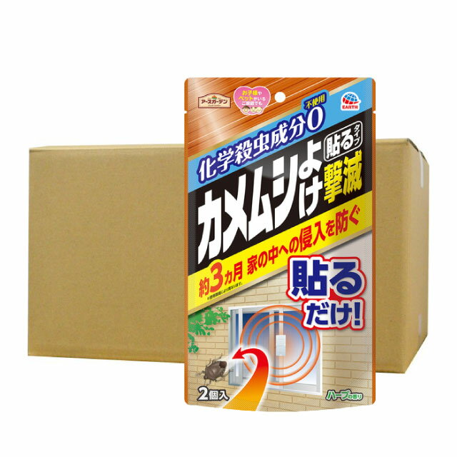 アースガーデン カメムシよけ撃滅 貼るタイプ 2個入×32個