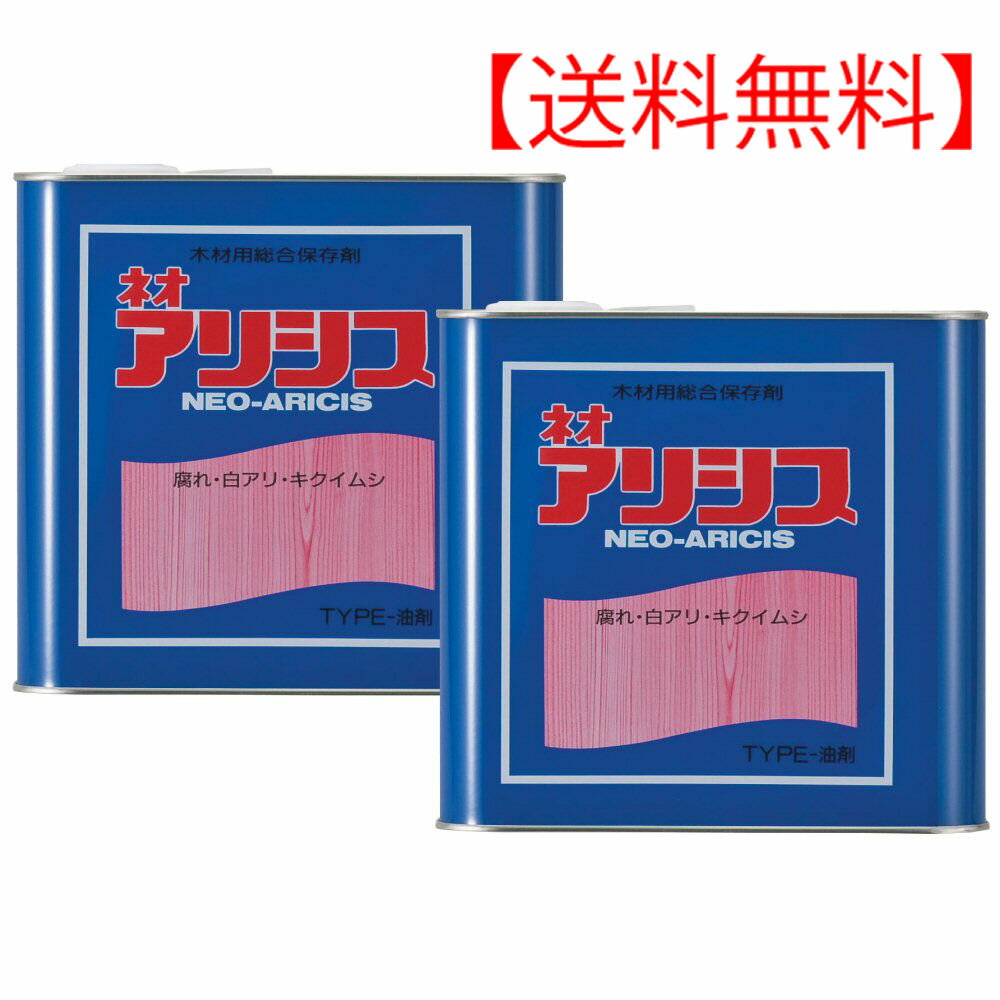 シロアリ駆除 防除 ネオアリシス 無色 3.6L×2本 木材保存剤 白蟻対策