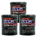 【第2類医薬品】 ゴキブリトコジラミ 駆除 レック バルサンCPMジェット80g×3個 殺虫剤 業務用 ハエ 蚊 イエダニ ノミ 対策 工場 倉庫 医薬品