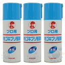 トコジラミ駆除 プロ用水性ゴキブリ駆除剤 コックローチS2A 420ml×3本【防除用医薬部外品】ゴキブリ 駆除 スプレー 水性タイプ 殺虫剤