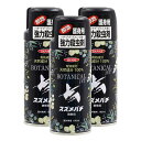 ハチ駆除剤 ボタニカルジェット スズメバチ携帯用 180ml×3本 イカリ消毒 キャンプ トレッキング アウトドア