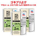 ゴキブリ駆除 マモルーム ゴキブリ用 取替えボトル 2ヵ月用 1本入×3本 【防除用医薬部外品】 アース製薬