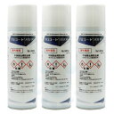 ユスリカ 対策 チョウバエ 退治 プロコートバリア 480ml×3本「SES」 殺虫剤 防虫 窓 網戸 ガラス カメムシ 羽アリ 予防