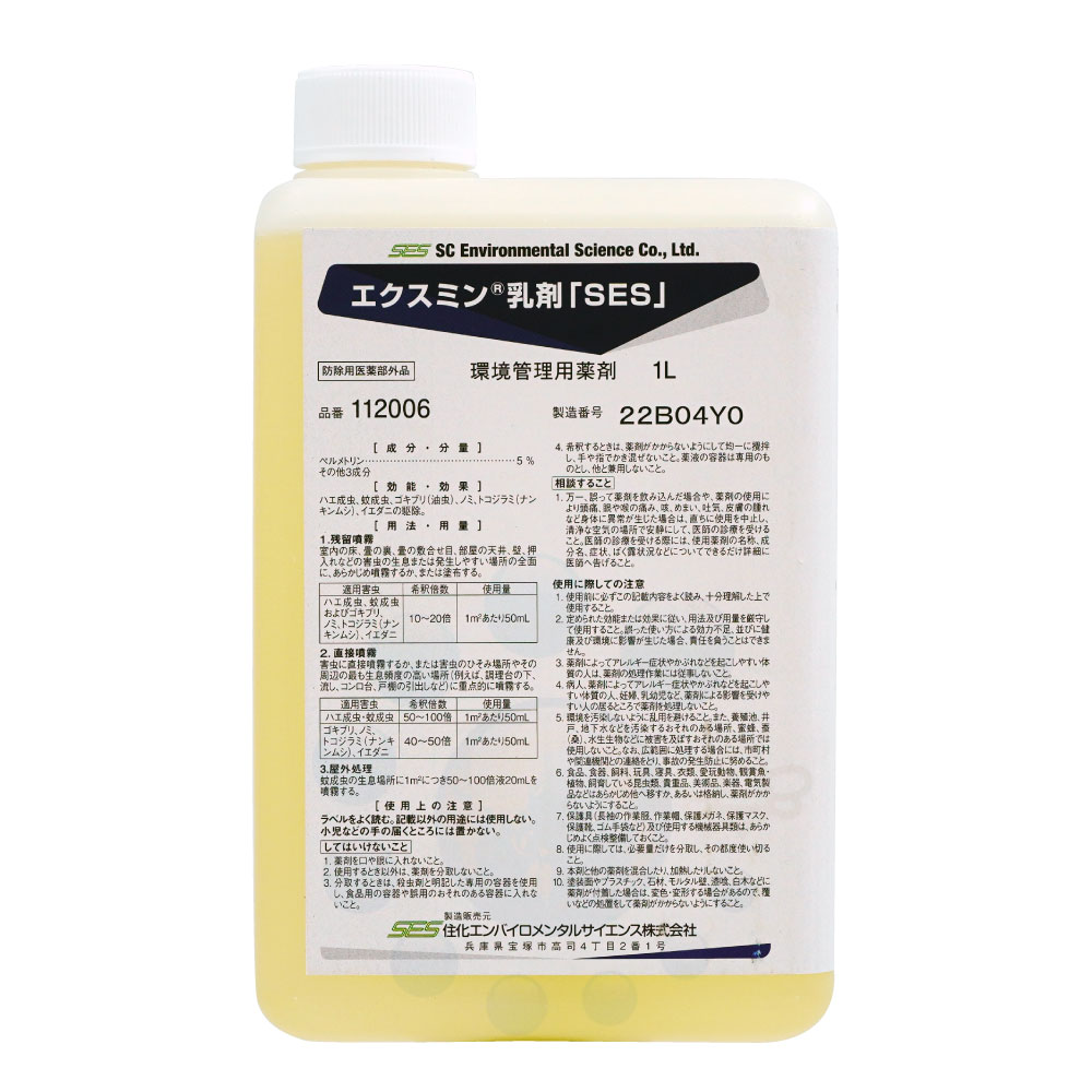 【防除用医薬部外品】キンチョールV 450ml