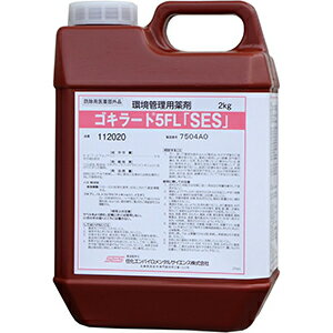 ゴキブリ駆除 殺虫剤 ゴキラート5FL「SES」2kg チャバネゴキブリ クロゴキブリ対策【送料無料】