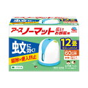 アースノーマットワイド 60日セット【防除用医薬部外品】 殺虫剤 リビング用 アース製薬