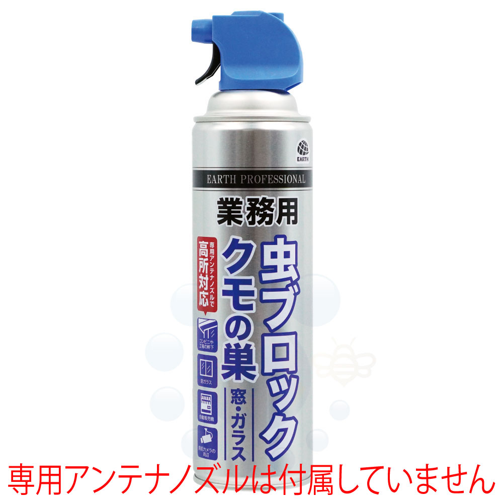 カメムシ駆除 業務用 虫ブロック クモの巣 窓 ガラス用 550ml カメムシ ヨコバイ ブユ ブヨ アブ ガ ハチ チャタテムシ 羽アリ ウンカ タカラダニ セアカゴケグモ アリ クモ