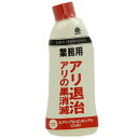 アース アリの駆除 アリの巣駆除 業務用 アリ退治アリの巣消滅 500ml ヒアリ アルゼンチンアリ