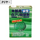 アクアアリゾールTC クリア 3.6L 水性タイプ 木部用 防腐 防蟻 防カビ 木材 シロアリ予防 駆除 害虫
