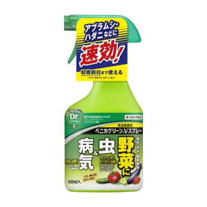 住友化学園芸 ベニカグリーンVスプレー 420ml 野菜 害虫 病気 アブラムシ ハダニ 防除 【北海道・沖縄・離島配送不可】