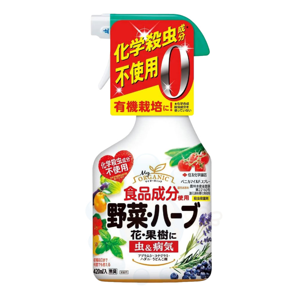 ベニカ マイルドスプレー 420ml アブラムシ類 コナジラミ類 ハダニ類駆除 うどんこ病対策