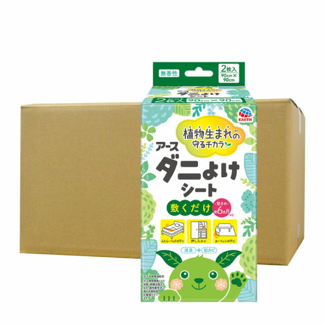 アースダニよけシート 2枚入×10個